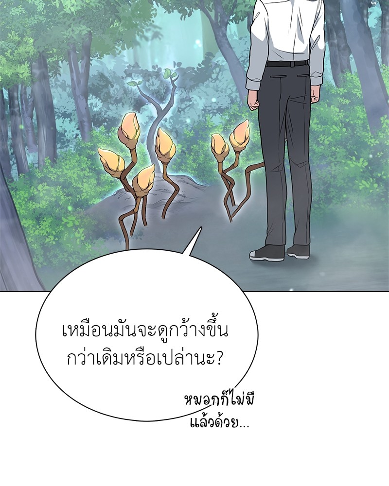 อ่านมังงะ Hunter World’s Gardener ตอนที่ 2/14.jpg