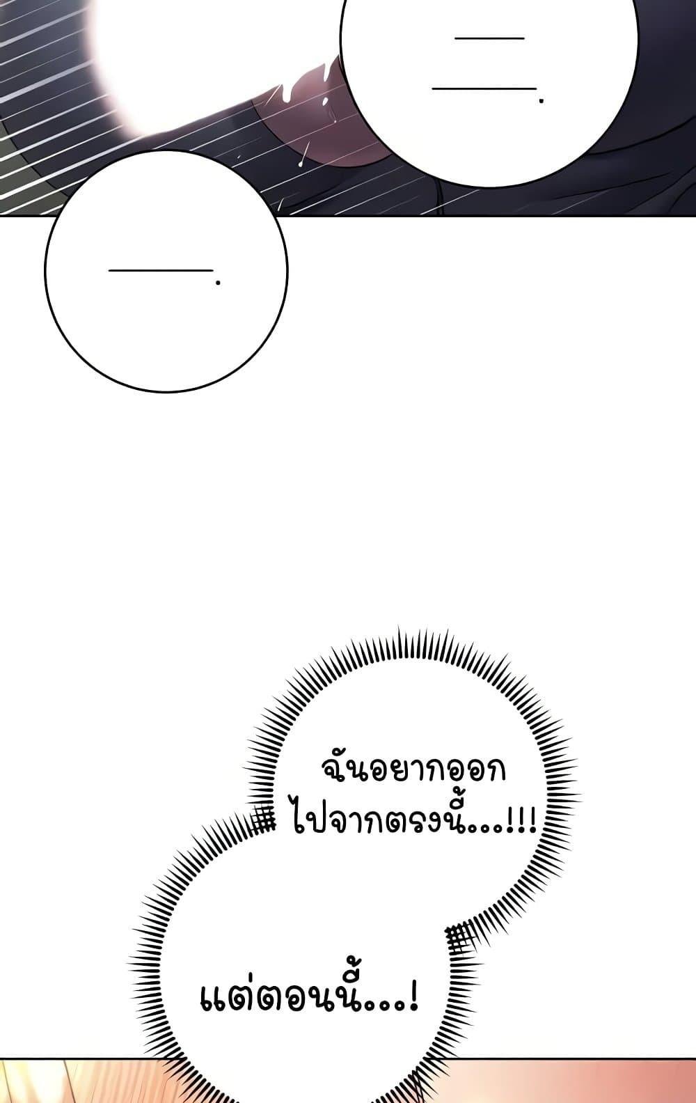 อ่านมังงะ Outsider The Invisible Man ตอนที่ 31/14.jpg