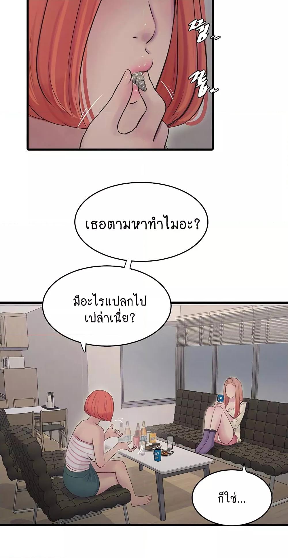 อ่านมังงะ The Hole Diary ตอนที่ 50/14.jpg