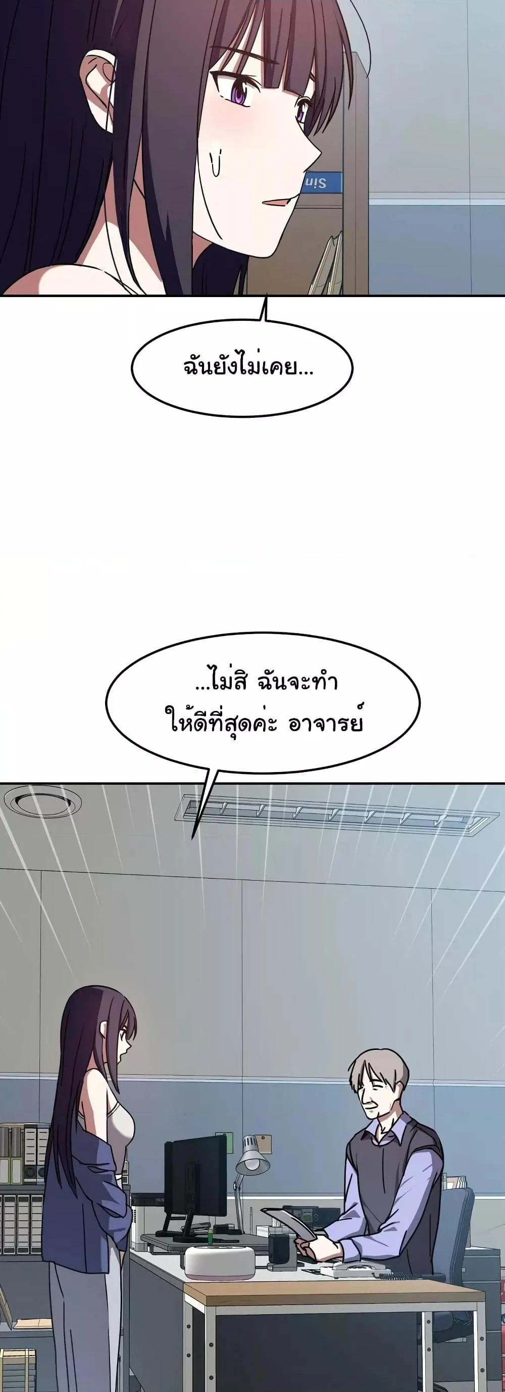 อ่านมังงะ Iron-Wall Beauty of My Department is a Masochist! ตอนที่ 4/15.jpg