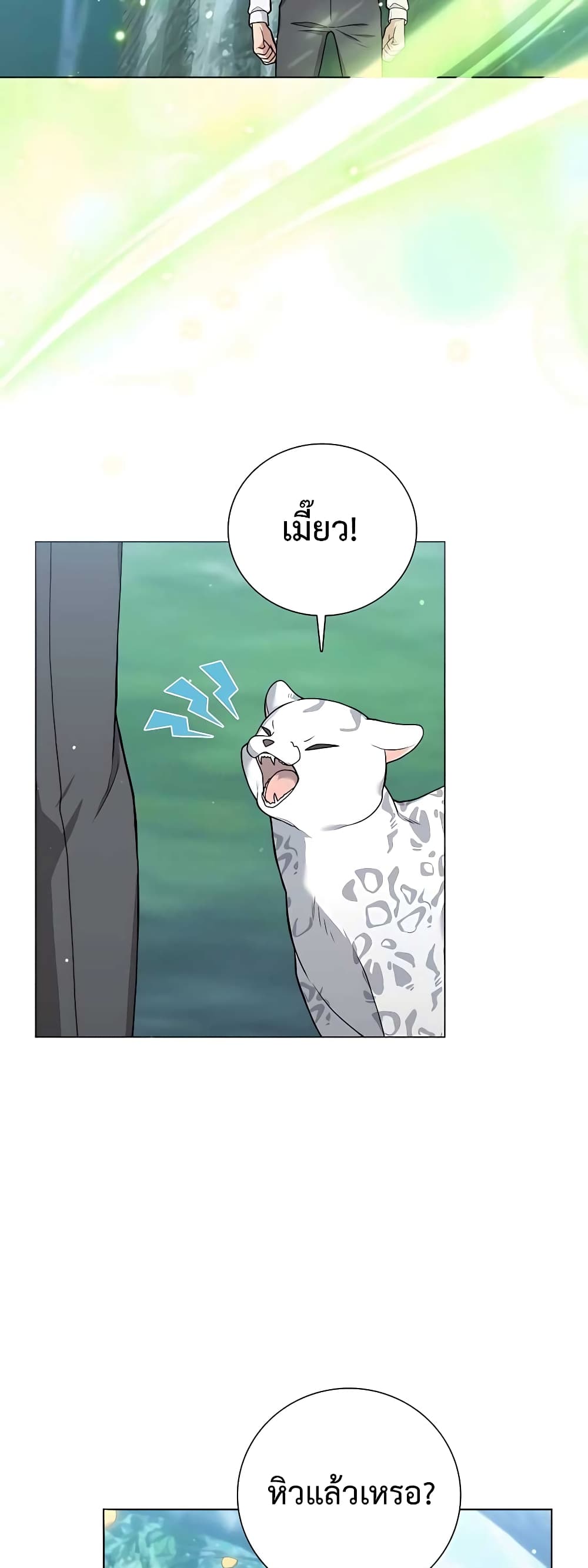 อ่านมังงะ Hunter World’s Gardener ตอนที่ 16/15.jpg