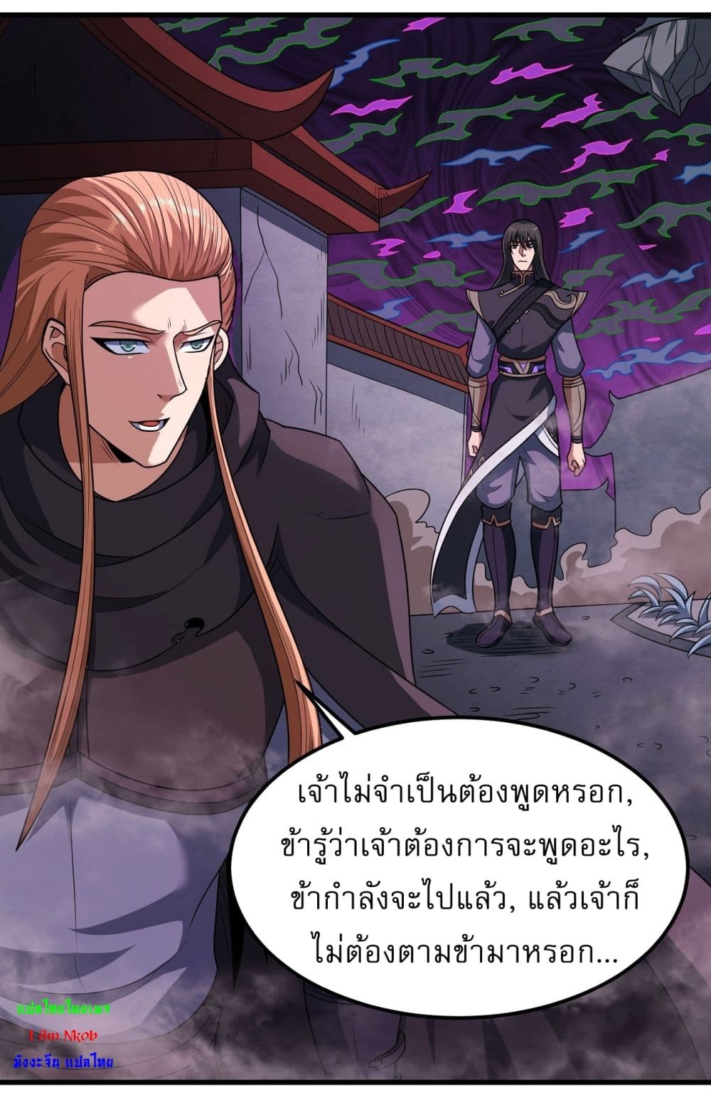 อ่านมังงะ God of Martial Arts ตอนที่ 544/15.jpg