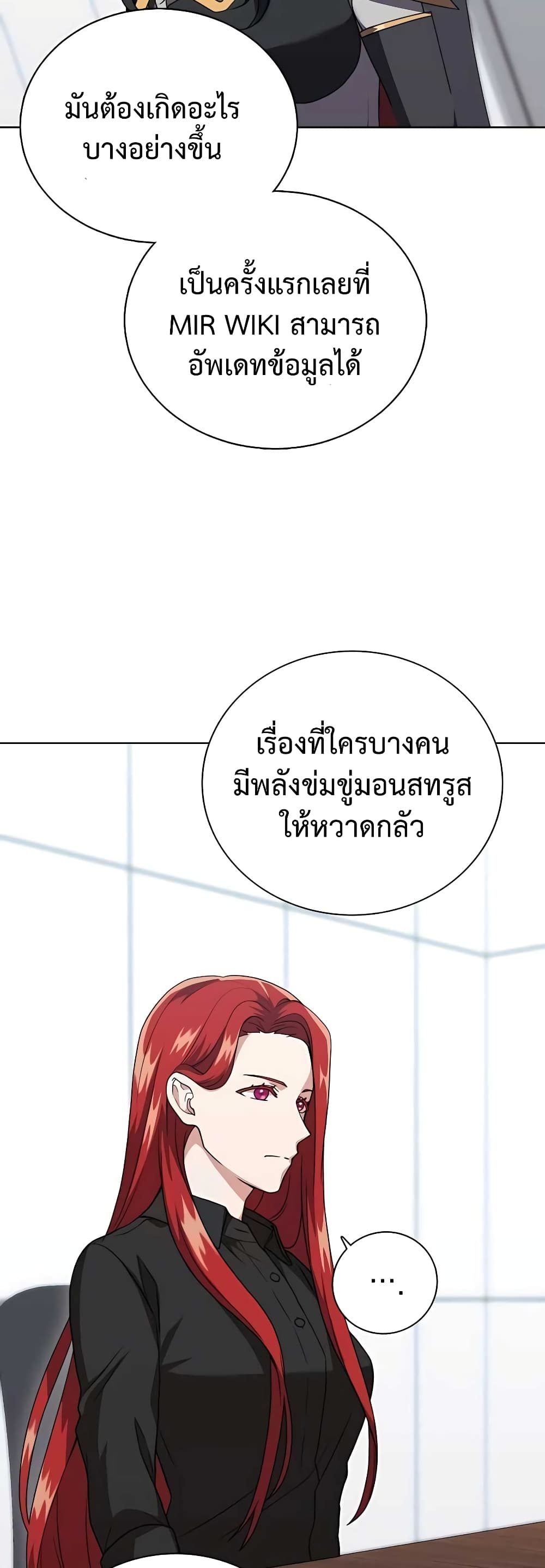 อ่านมังงะ Hunter World’s Gardener ตอนที่ 11/15.jpg