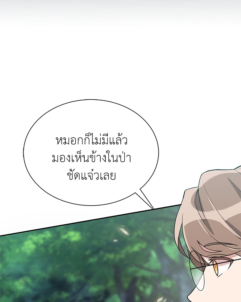 อ่านมังงะ Hunter World’s Gardener ตอนที่ 3/151.jpg