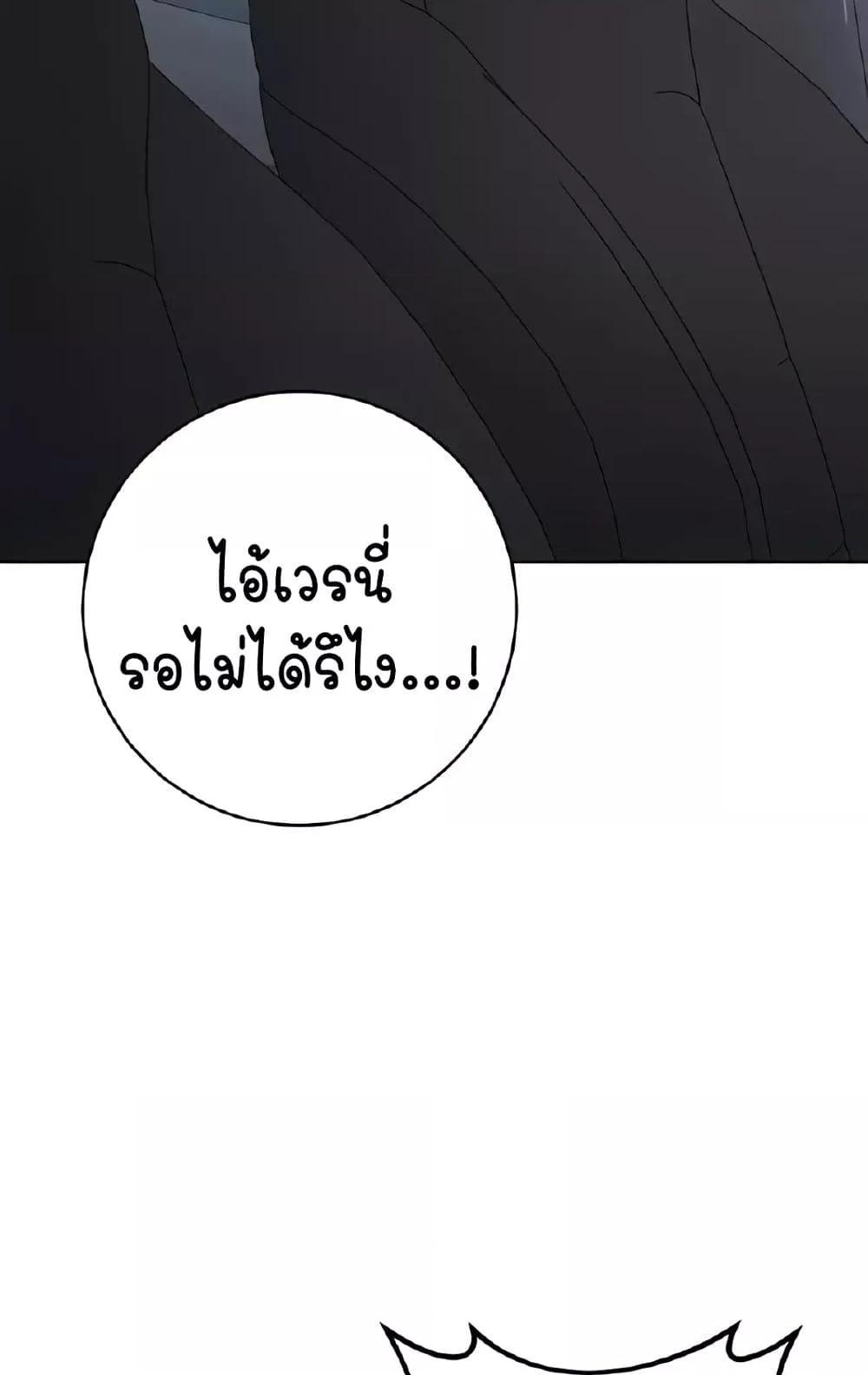 อ่านมังงะ Outsider The Invisible Man ตอนที่ 31/152.jpg