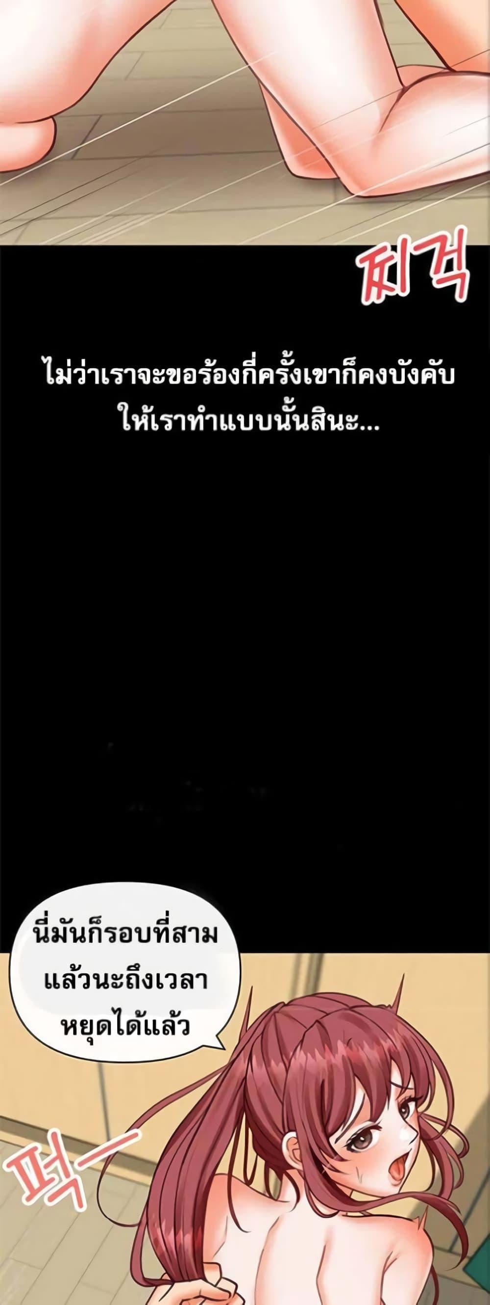 อ่านมังงะ Troublesome Sister ตอนที่ 19/15.jpg