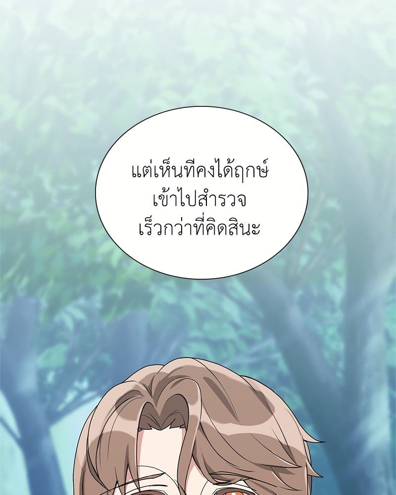 อ่านมังงะ Hunter World’s Gardener ตอนที่ 3/154.jpg