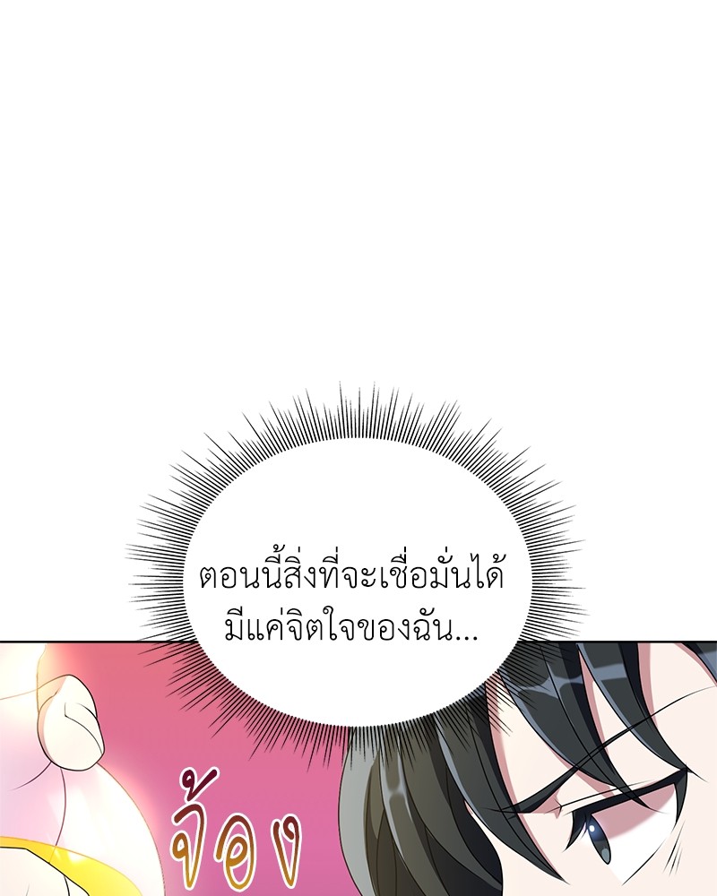 อ่านมังงะ Hunter World’s Gardener ตอนที่ 2/155.jpg