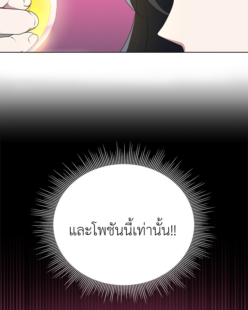 อ่านมังงะ Hunter World’s Gardener ตอนที่ 2/156.jpg