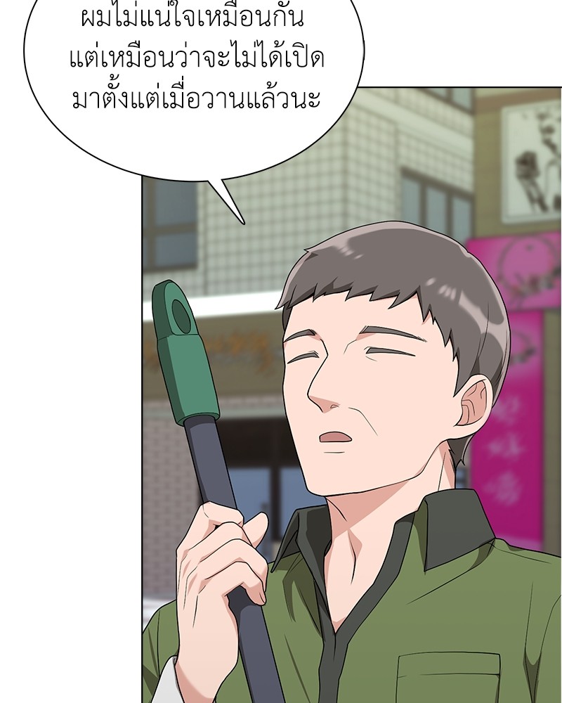 อ่านมังงะ Hunter World’s Gardener ตอนที่ 5/15.jpg