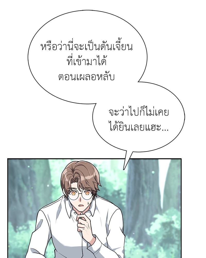 อ่านมังงะ Hunter World’s Gardener ตอนที่ 2/15.jpg