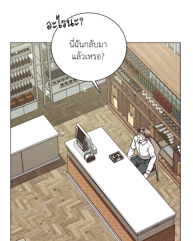 อ่านมังงะ Hunter World’s Gardener ตอนที่ 1/159.jpg