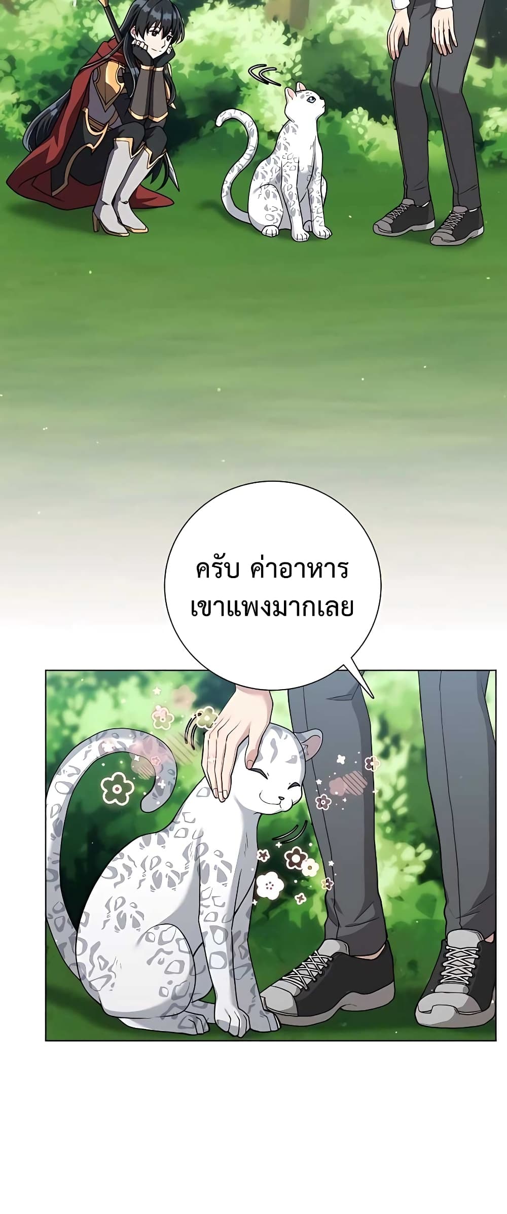 อ่านมังงะ Hunter World’s Gardener ตอนที่ 14/15.jpg