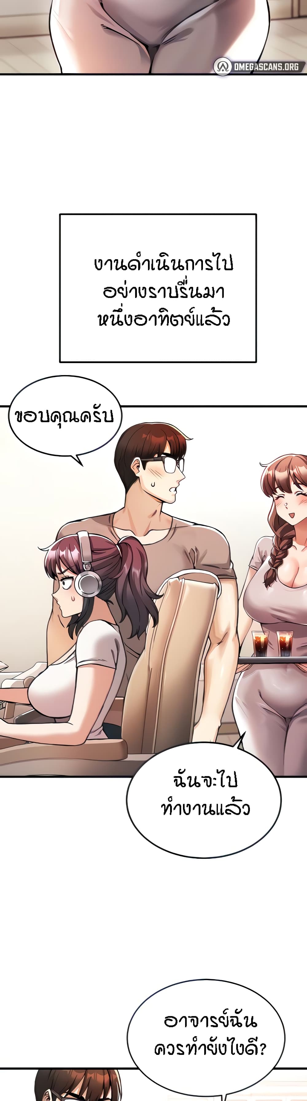 อ่านมังงะ Kangcheol’s Bosses ตอนที่ 2/1.jpg