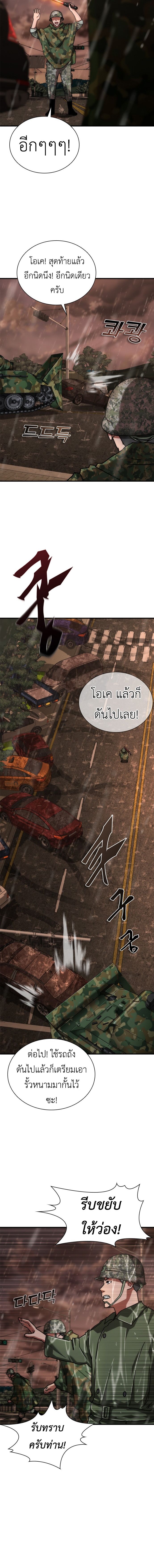 อ่านมังงะ Zombie Apocalypse 82-08 ตอนที่ 23/16.jpg