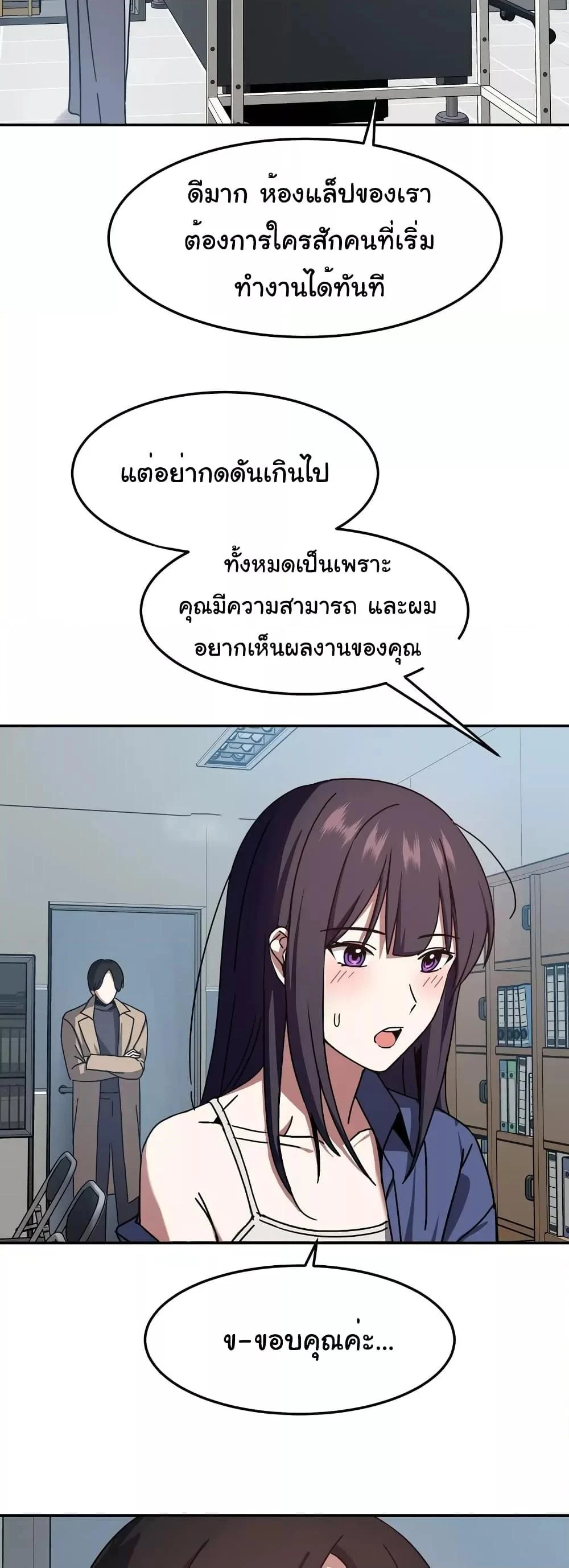 อ่านมังงะ Iron-Wall Beauty of My Department is a Masochist! ตอนที่ 4/16.jpg