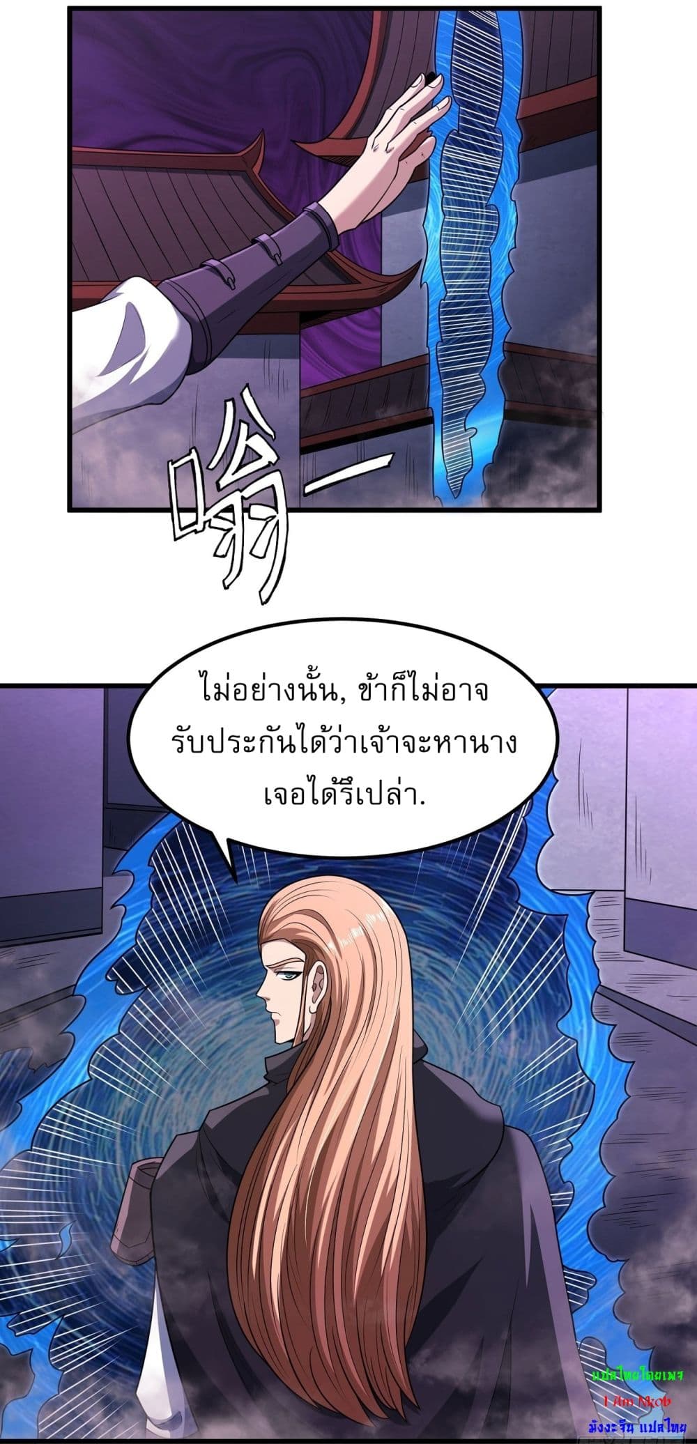 อ่านมังงะ God of Martial Arts ตอนที่ 544/16.jpg