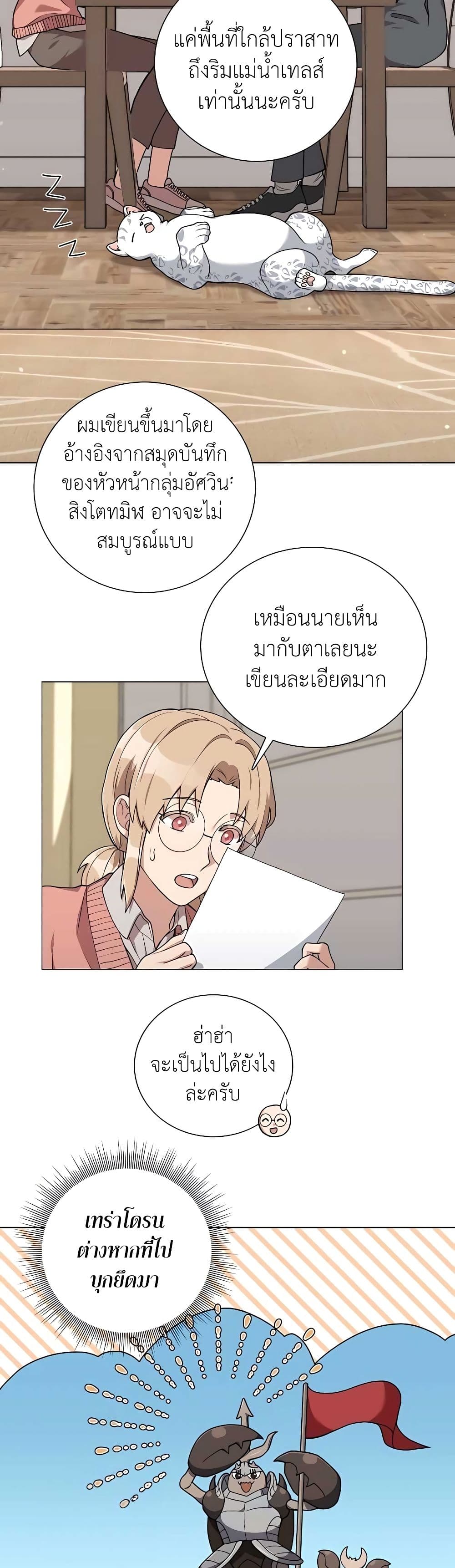 อ่านมังงะ Hunter World’s Gardener ตอนที่ 20/16.jpg