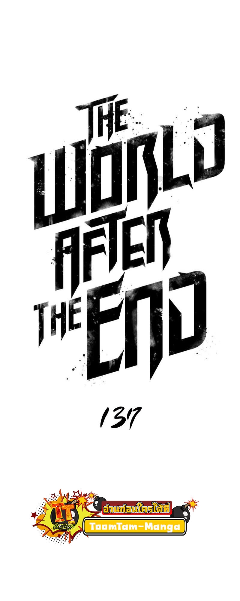 อ่านมังงะ The World After The End ตอนที่ 137/16.jpg