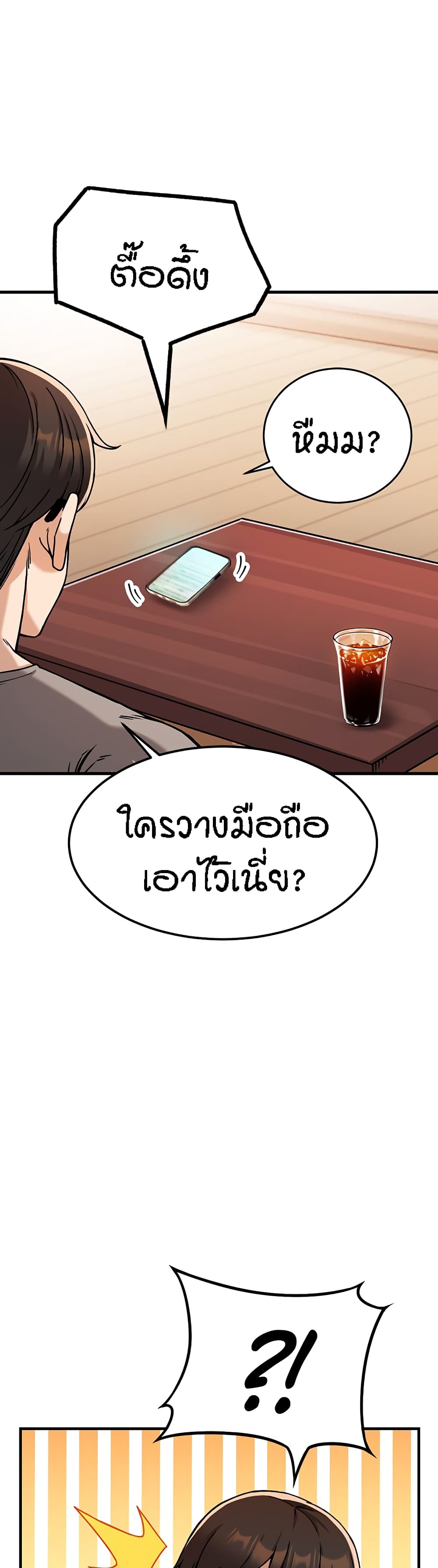 อ่านมังงะ Kangcheol’s Bosses ตอนที่ 2/16.jpg