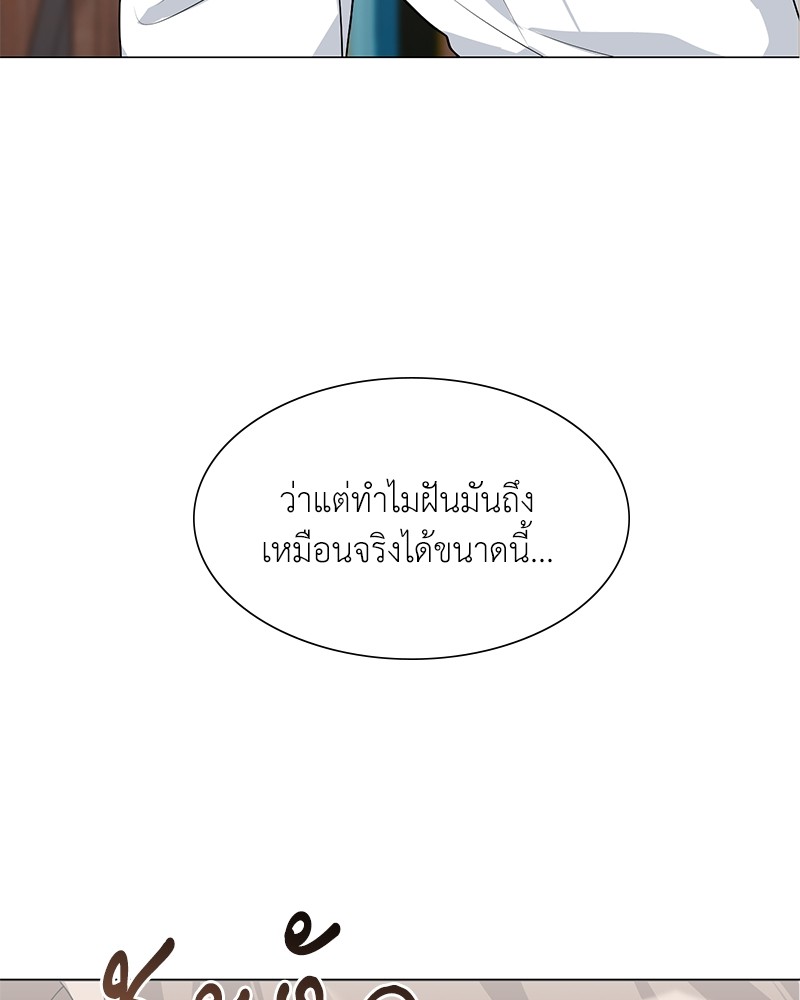 อ่านมังงะ Hunter World’s Gardener ตอนที่ 1/162.jpg