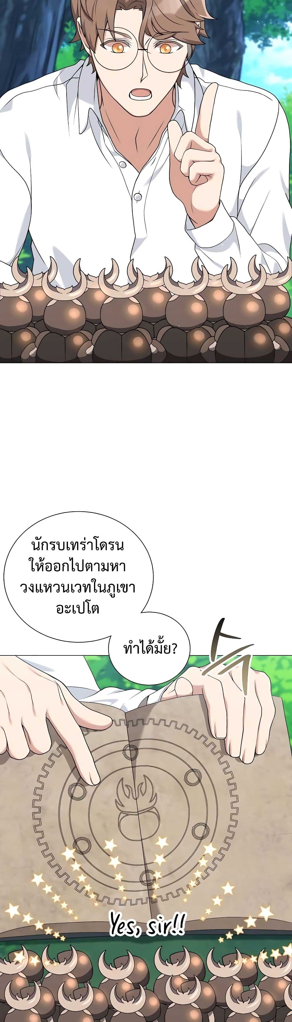 อ่านมังงะ Hunter World’s Gardener ตอนที่ 26/16.jpg