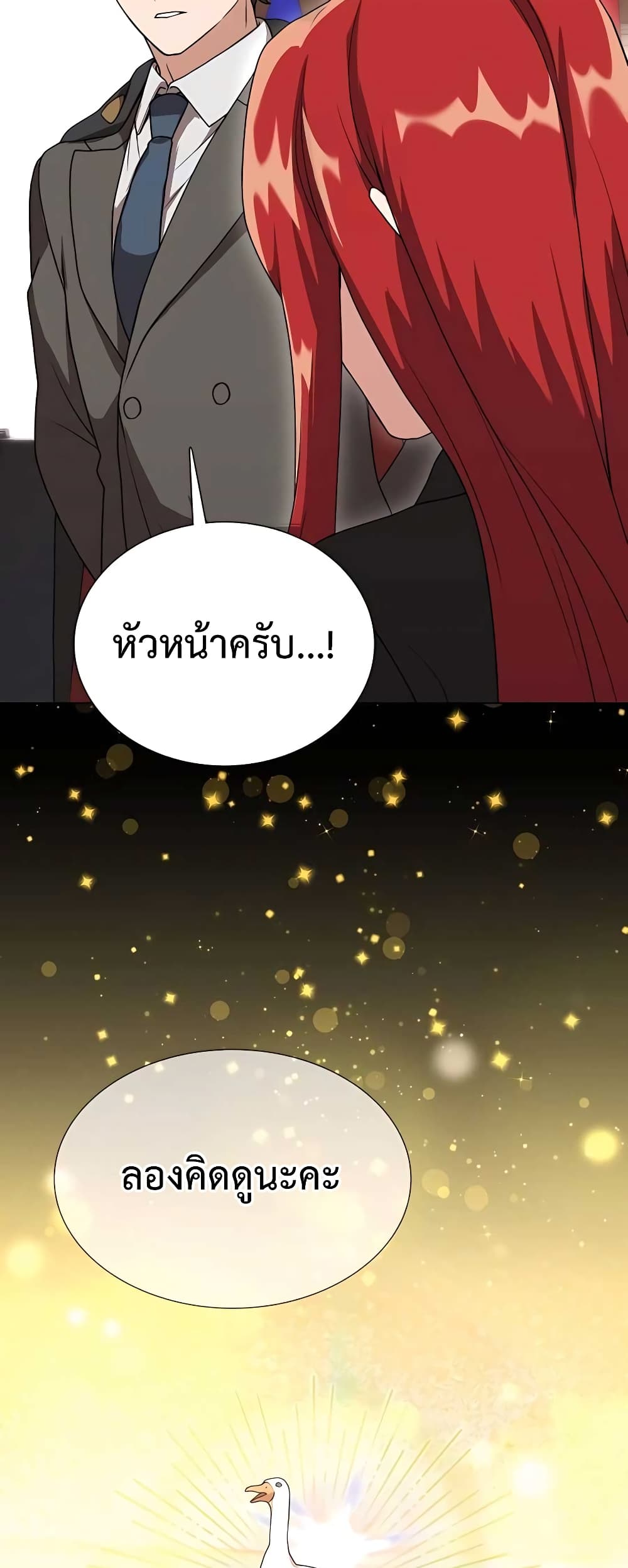 อ่านมังงะ Hunter World’s Gardener ตอนที่ 8/16.jpg