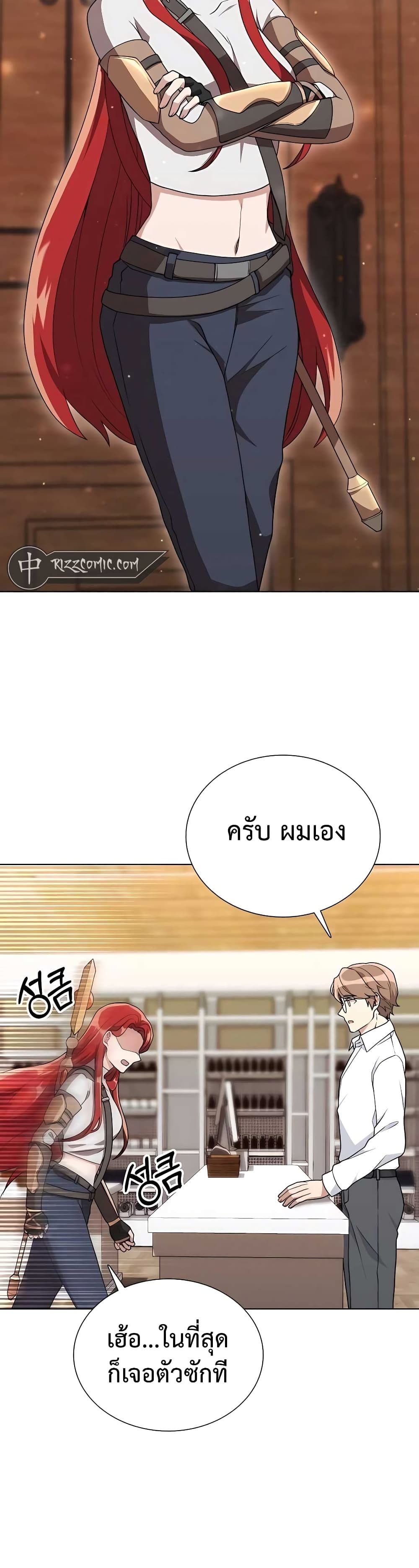 อ่านมังงะ Hunter World’s Gardener ตอนที่ 7/16.jpg