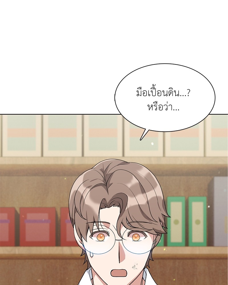 อ่านมังงะ Hunter World’s Gardener ตอนที่ 1/164.jpg