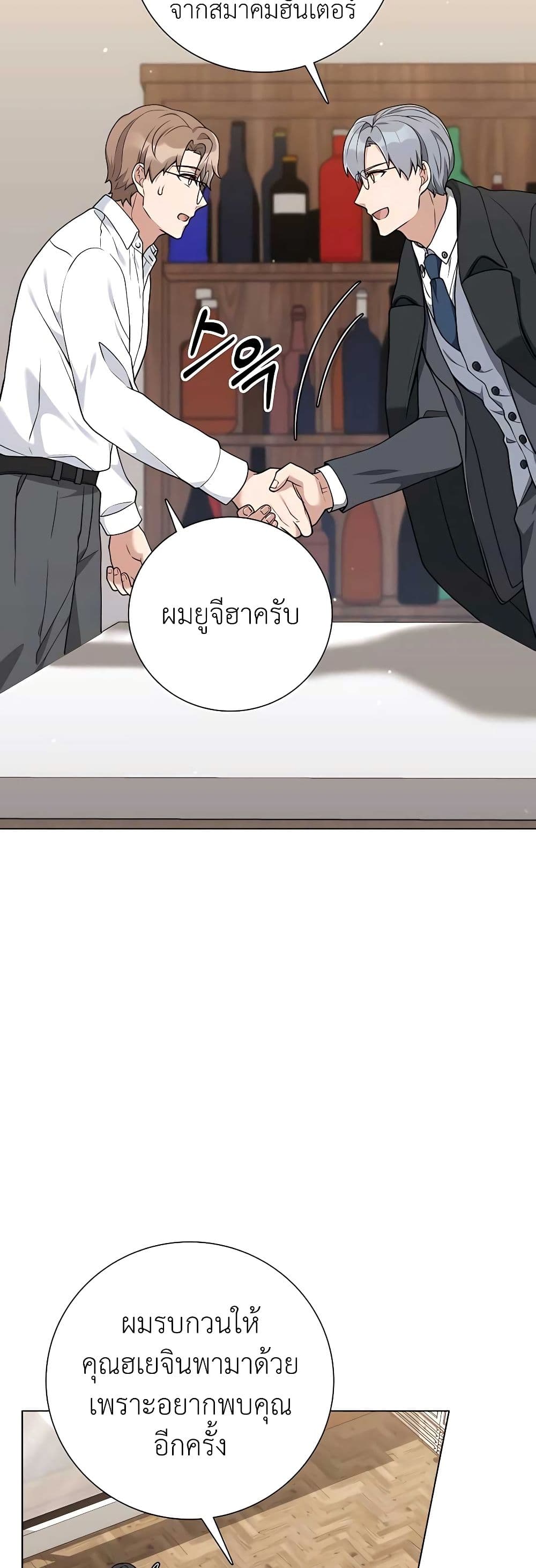 อ่านมังงะ Hunter World’s Gardener ตอนที่ 21/16.jpg