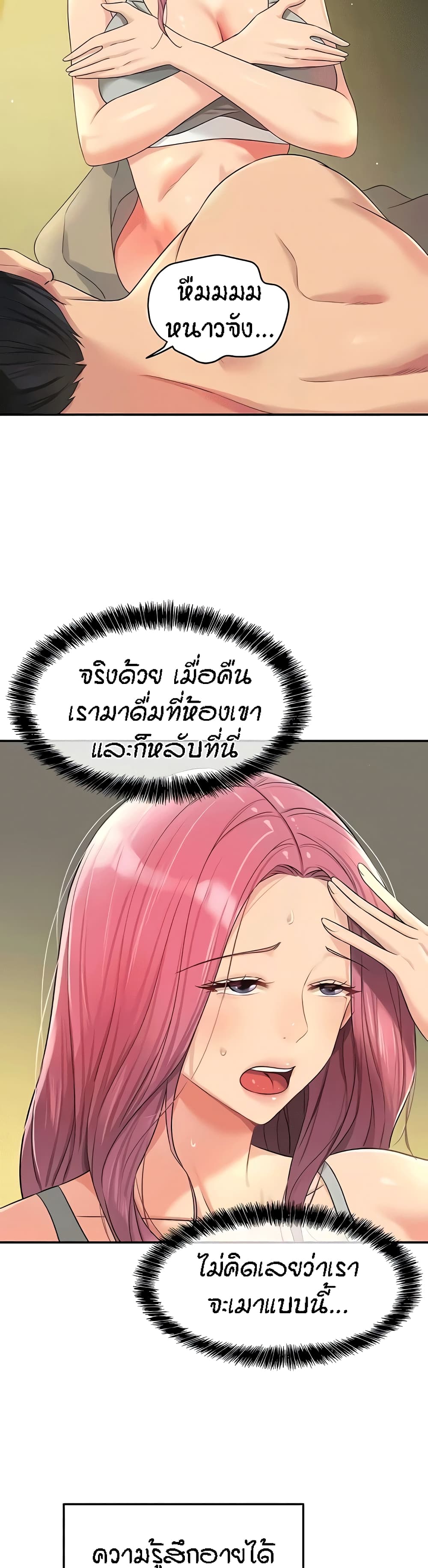 อ่านมังงะ Glory Hole ตอนที่ 74/16.jpg