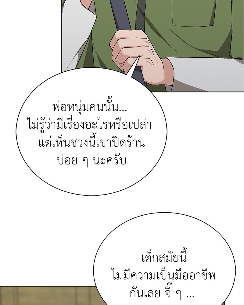 อ่านมังงะ Hunter World’s Gardener ตอนที่ 5/16.jpg