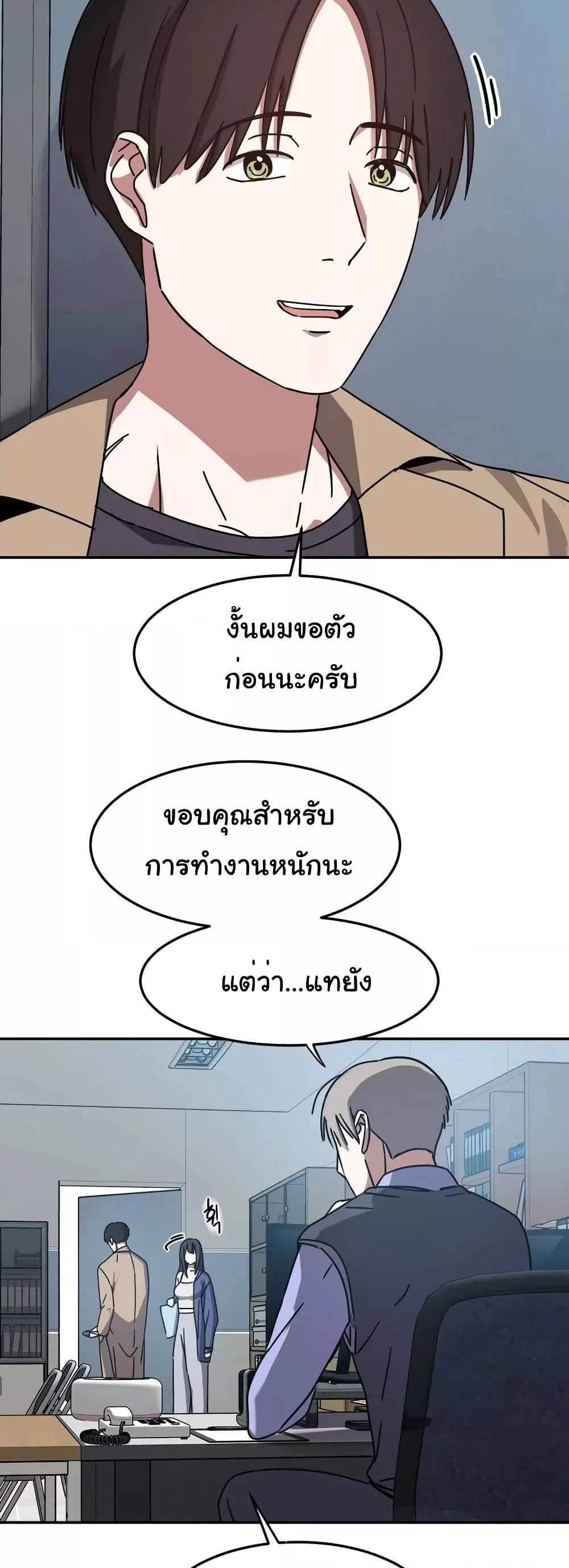 อ่านมังงะ Iron-Wall Beauty of My Department is a Masochist! ตอนที่ 4/17.jpg