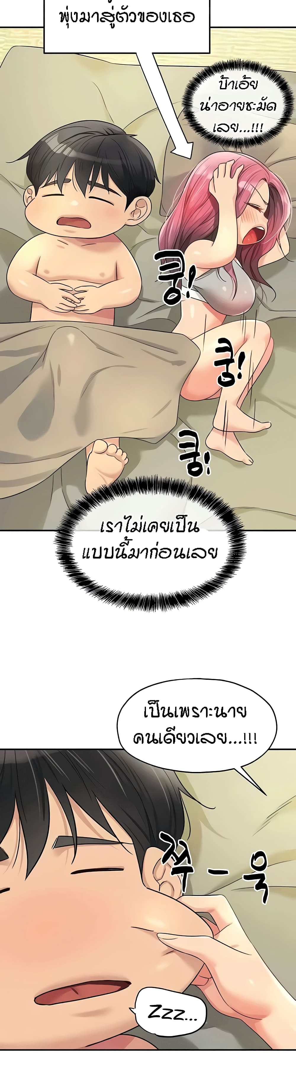 อ่านมังงะ Glory Hole ตอนที่ 74/17.jpg