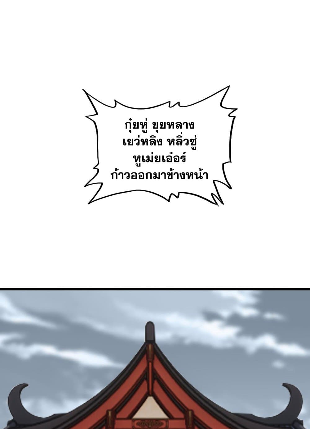 อ่านมังงะ Magic Emperor ตอนที่ 582/17.jpg