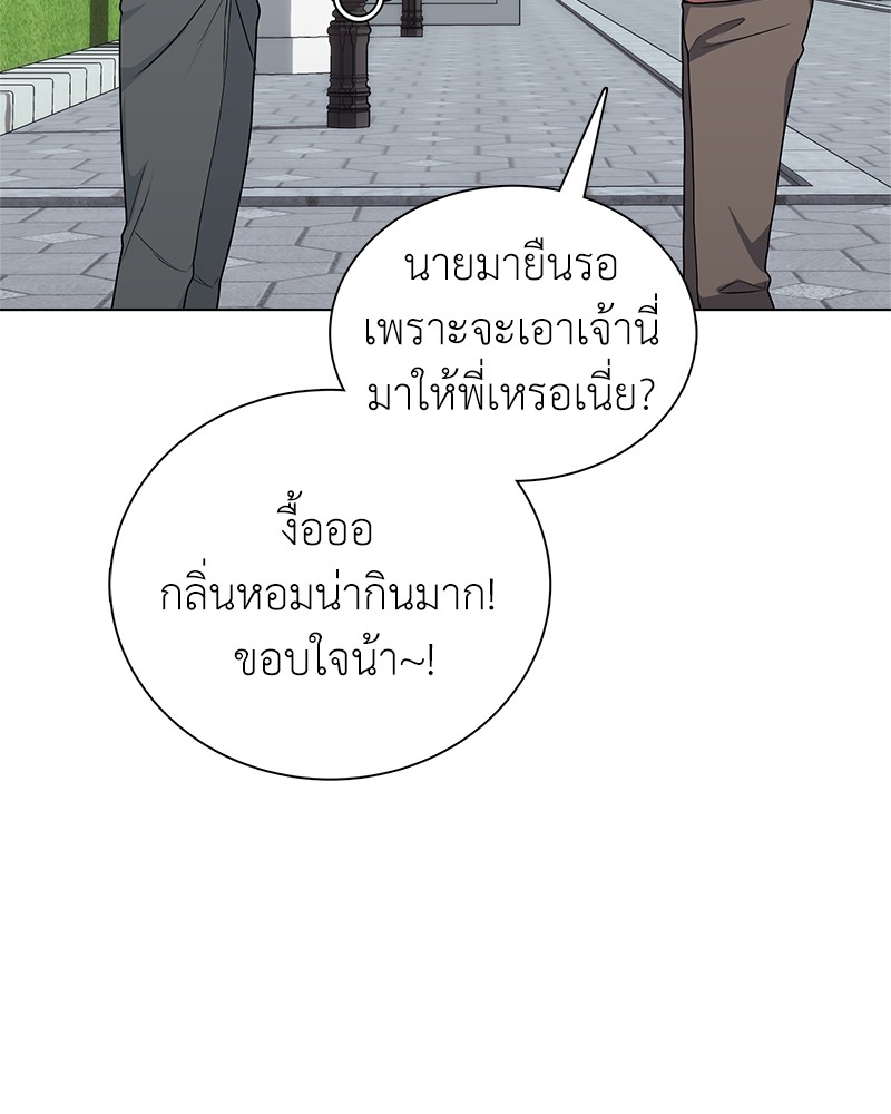 อ่านมังงะ Hunter World’s Gardener ตอนที่ 6/17.jpg