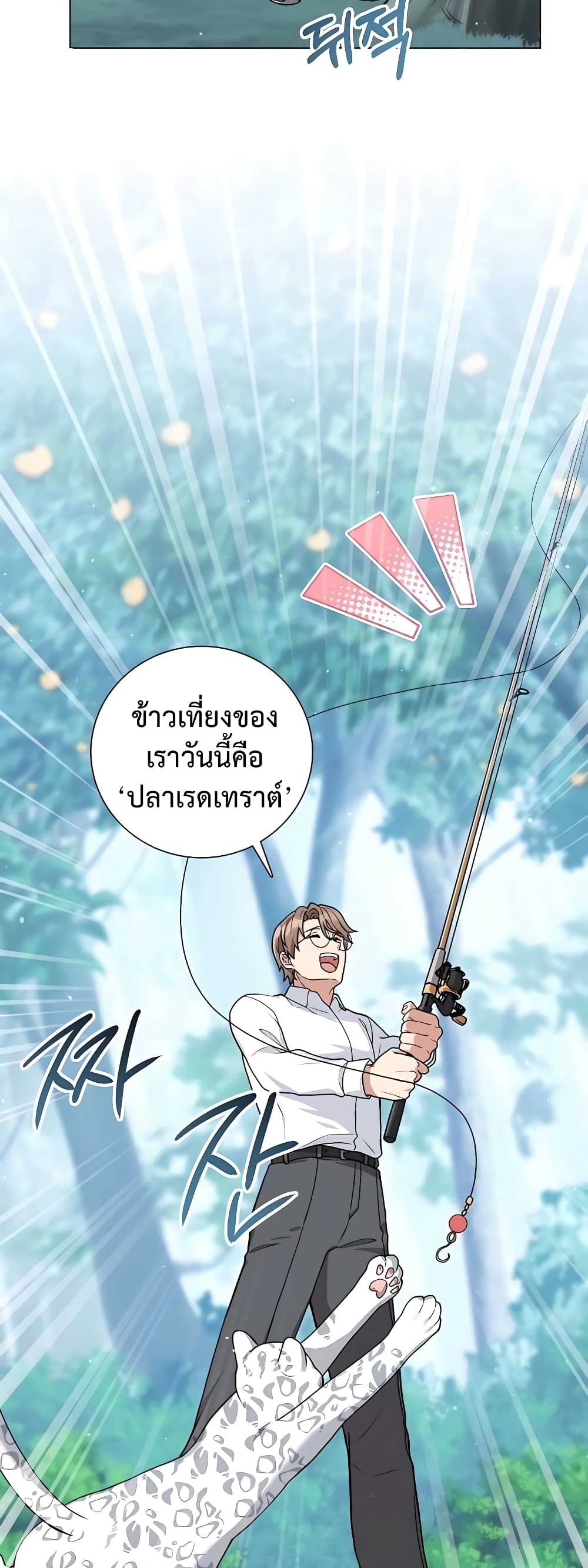 อ่านมังงะ Hunter World’s Gardener ตอนที่ 16/17.jpg