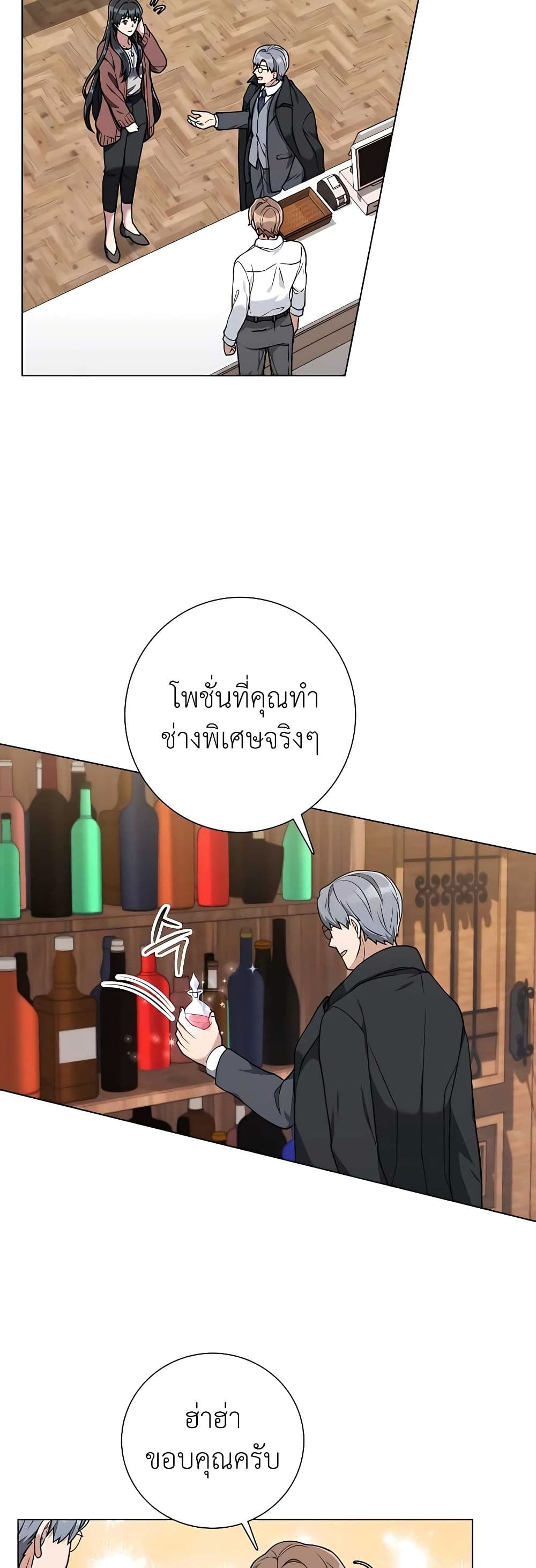 อ่านมังงะ Hunter World’s Gardener ตอนที่ 21/17.jpg