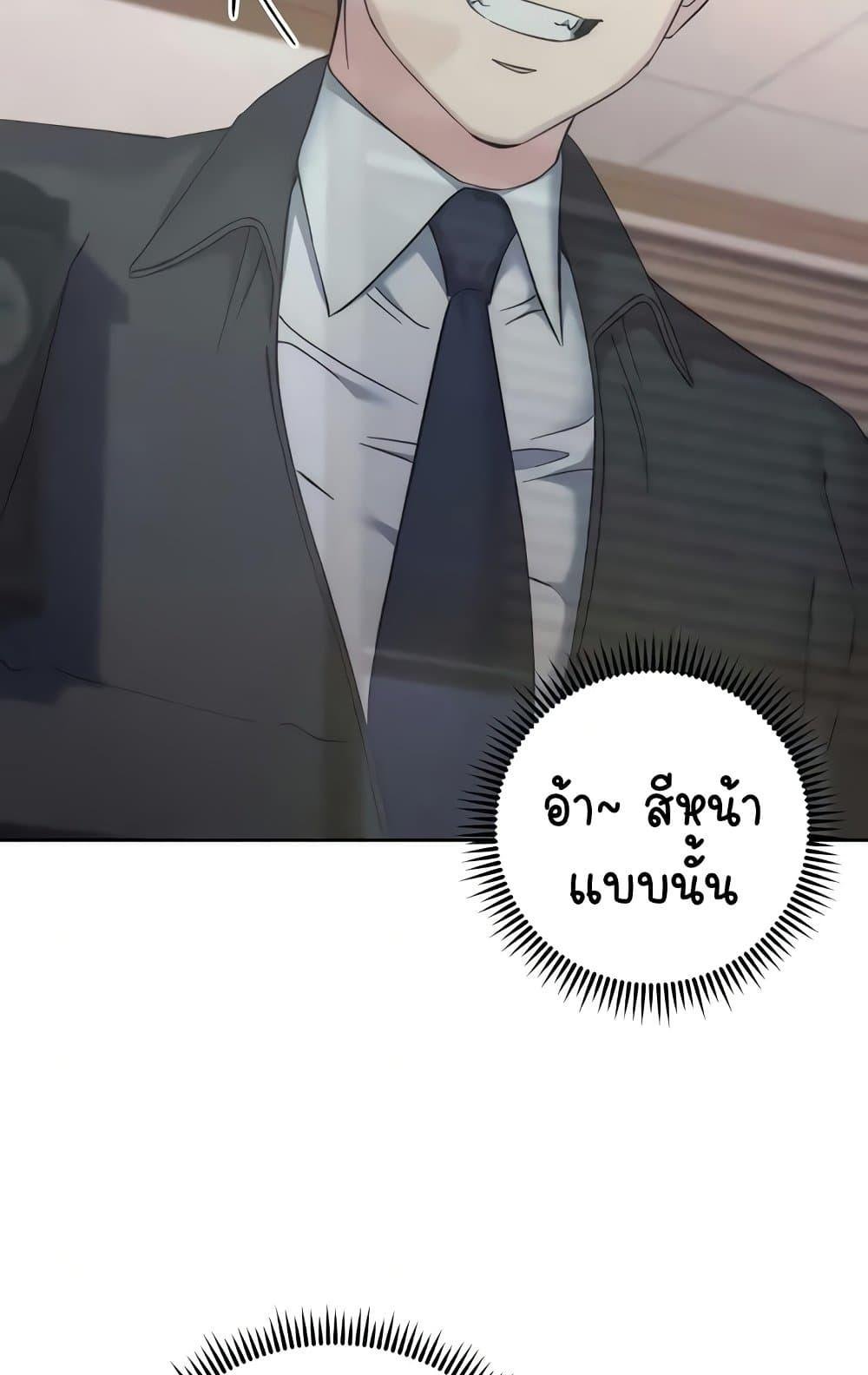 อ่านมังงะ Outsider The Invisible Man ตอนที่ 31/17.jpg