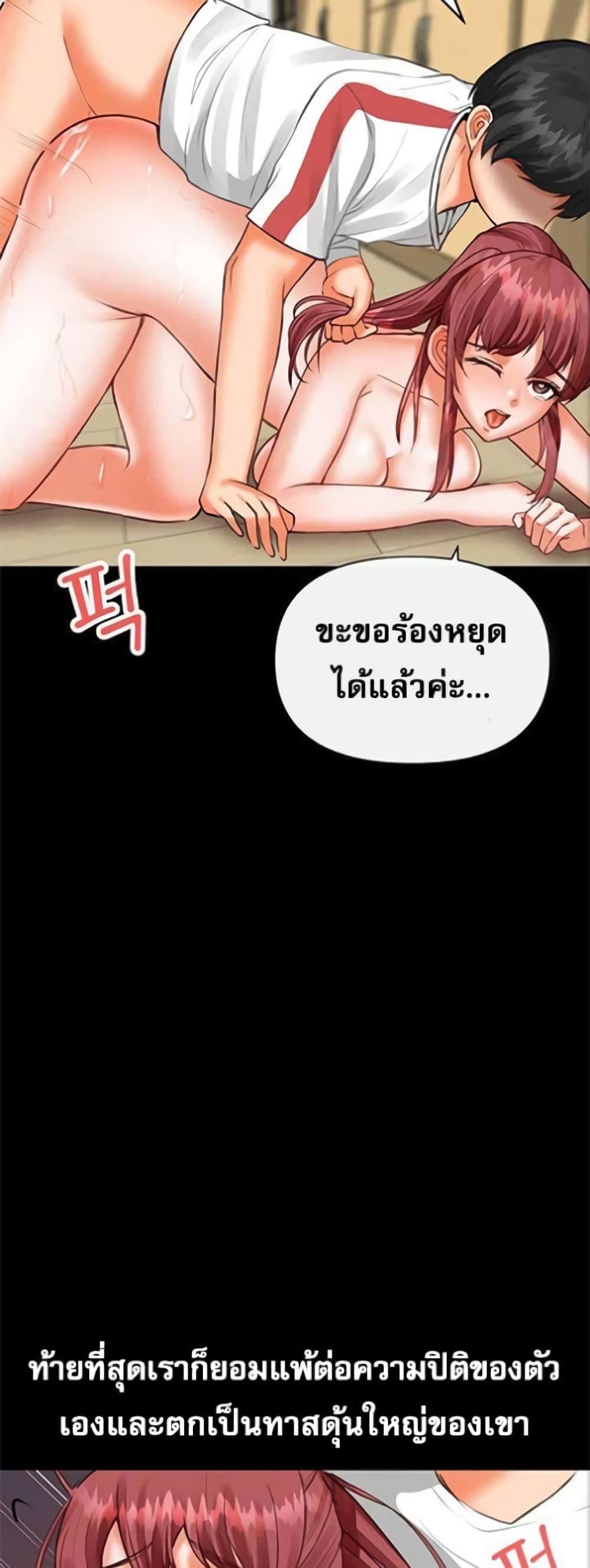 อ่านมังงะ Troublesome Sister ตอนที่ 19/17.jpg