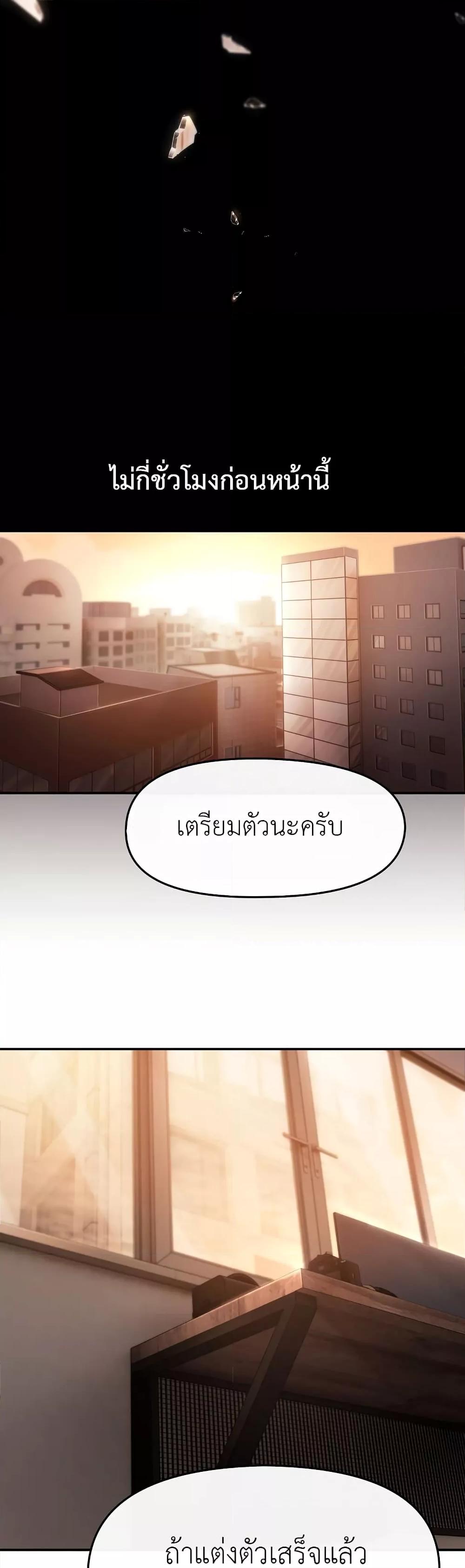 อ่านมังงะ The Intentions of the Neighborhood Meeting ตอนที่ 1/17.jpg