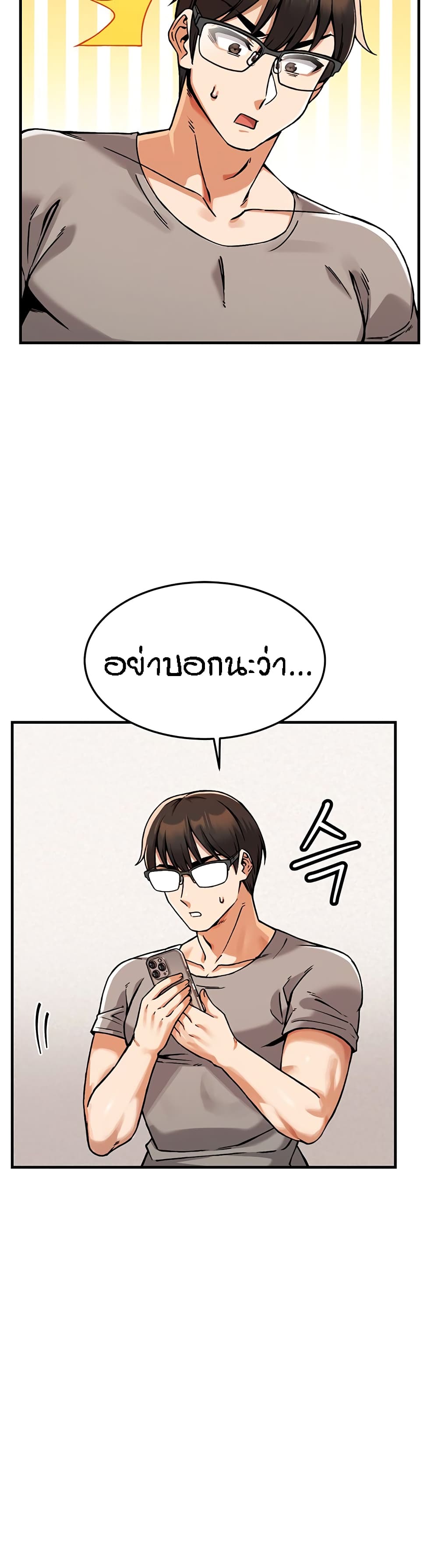 อ่านมังงะ Kangcheol’s Bosses ตอนที่ 2/17.jpg