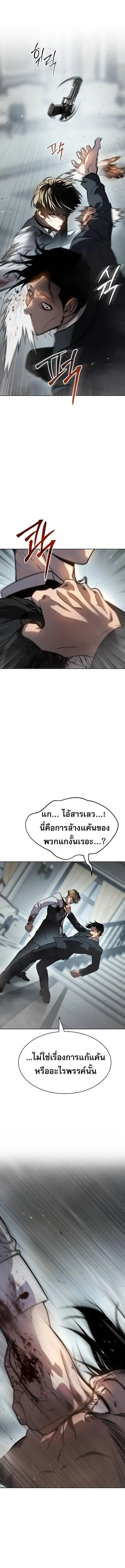 อ่านมังงะ Laws of The Good Child ตอนที่ 2/17_0.jpg