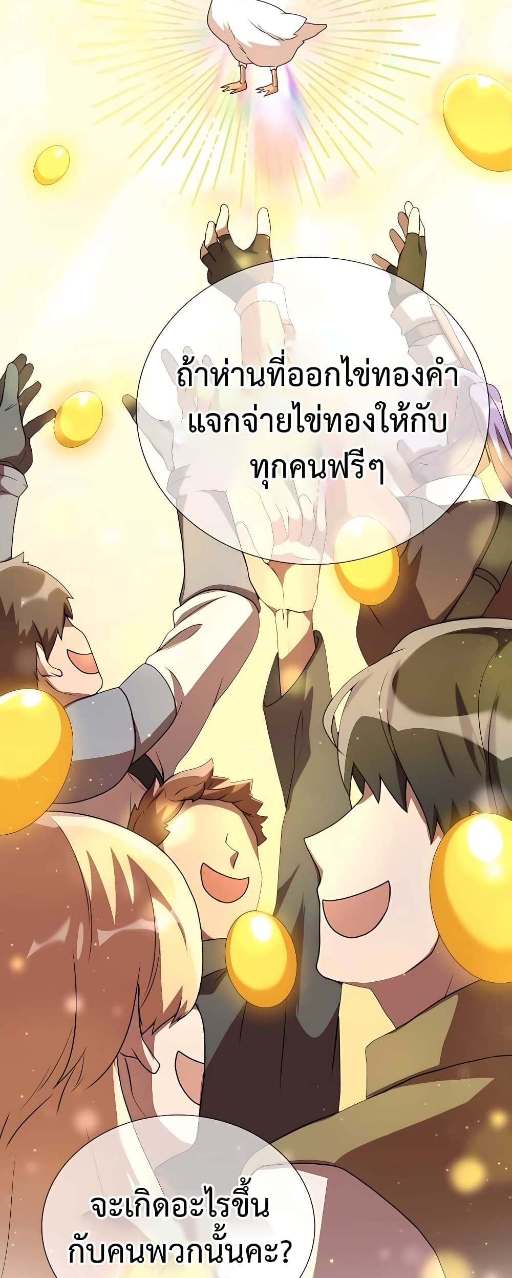 อ่านมังงะ Hunter World’s Gardener ตอนที่ 8/17.jpg