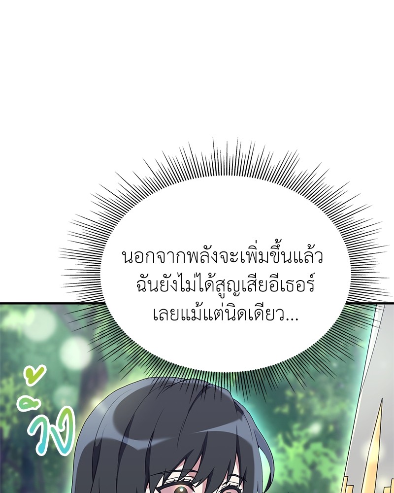 อ่านมังงะ Hunter World’s Gardener ตอนที่ 2/180.jpg