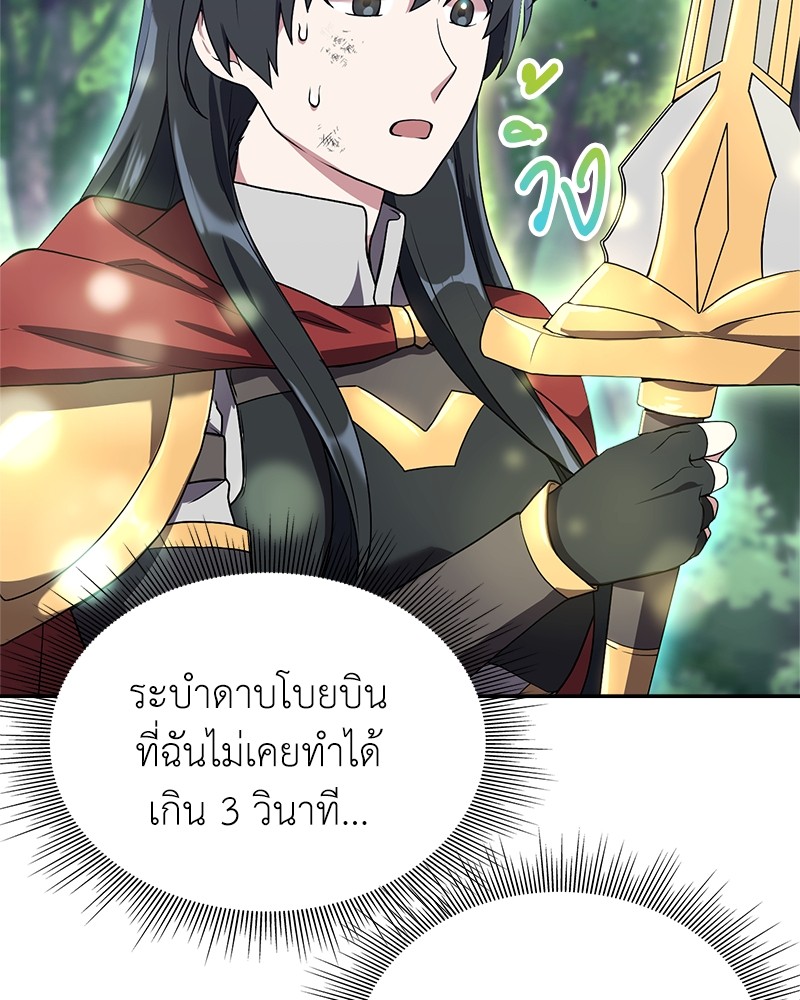 อ่านมังงะ Hunter World’s Gardener ตอนที่ 2/181.jpg