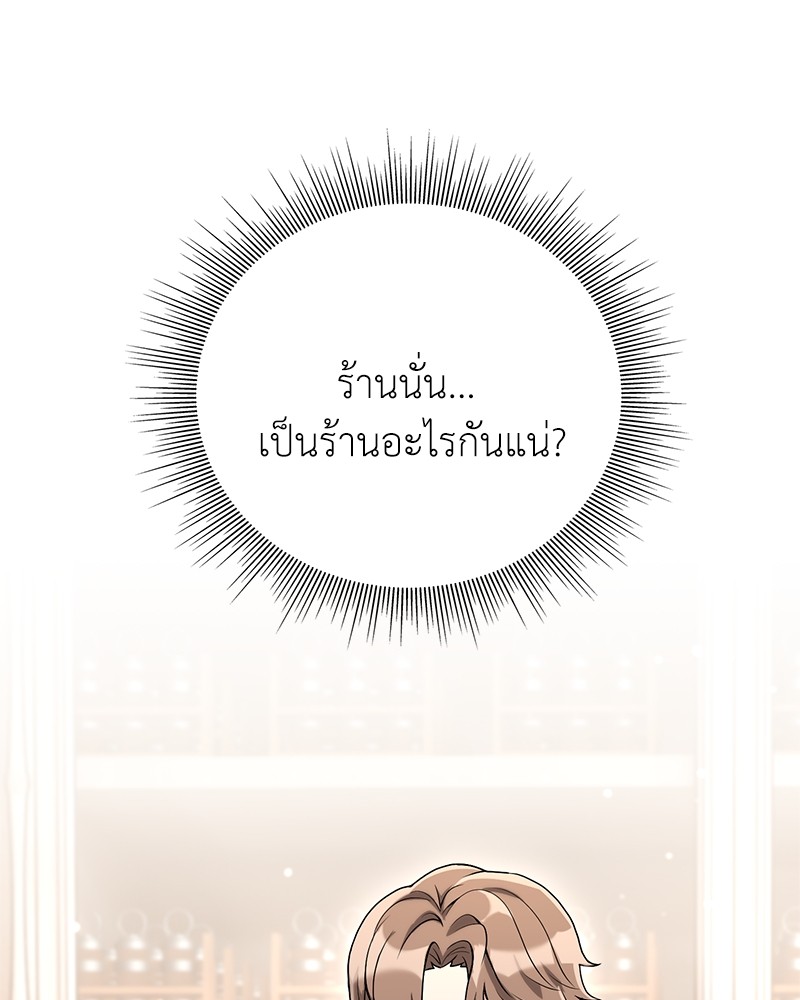 อ่านมังงะ Hunter World’s Gardener ตอนที่ 2/184.jpg