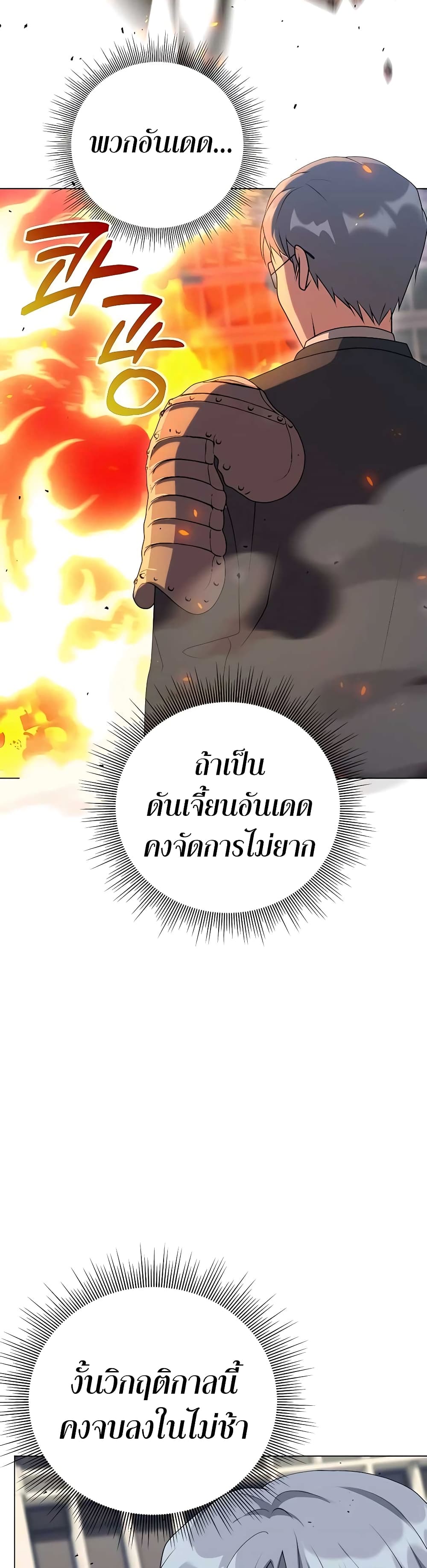 อ่านมังงะ Hunter World’s Gardener ตอนที่ 10/18.jpg