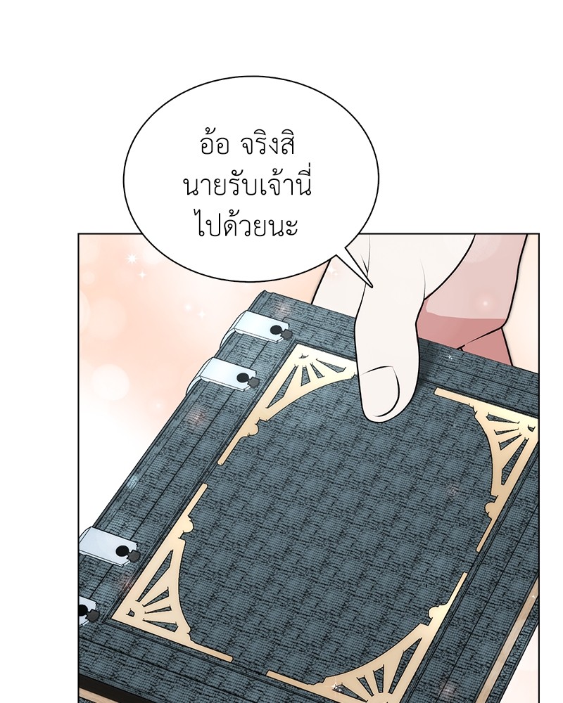 อ่านมังงะ Hunter World’s Gardener ตอนที่ 6/18.jpg