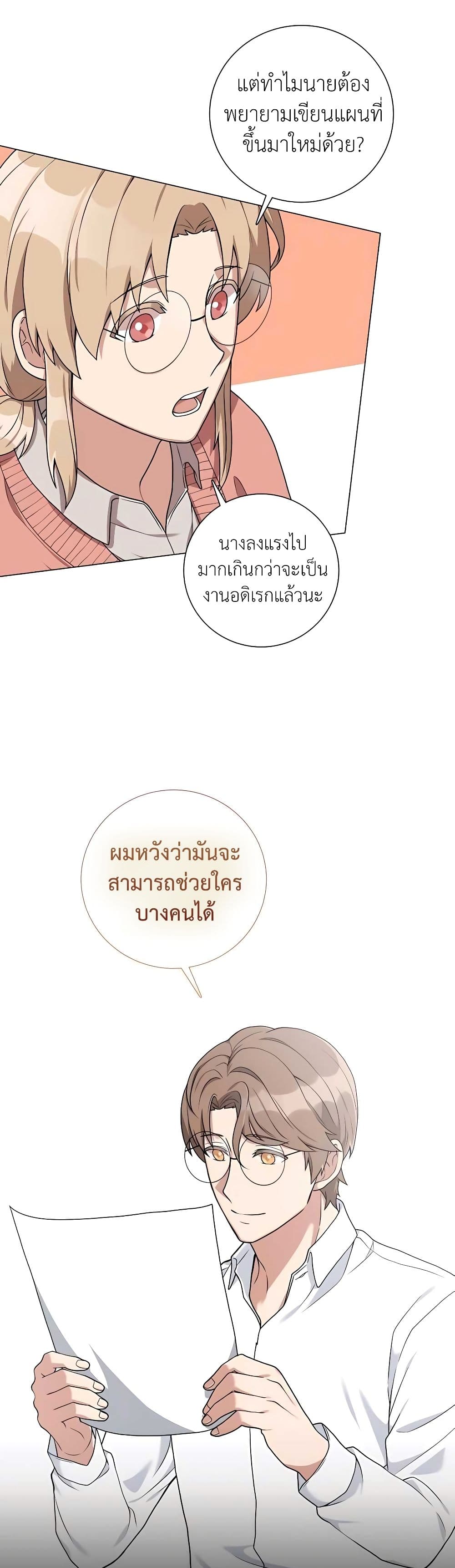 อ่านมังงะ Hunter World’s Gardener ตอนที่ 20/18.jpg